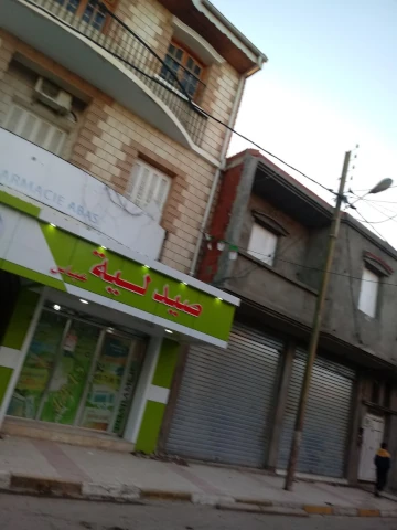 Pharmacie ABBAS