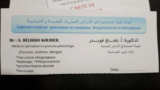 AMINA BELHADJ KOUIDER