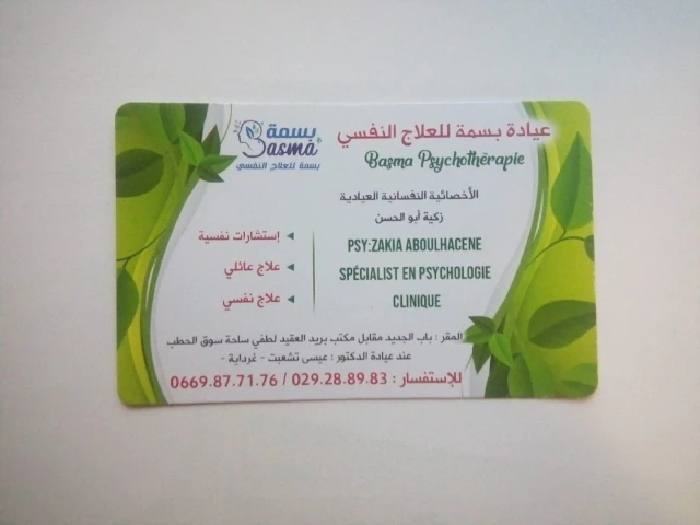 ZAKIA ABOULHACENE  BASMA PSYCHOTHÉRAPIE