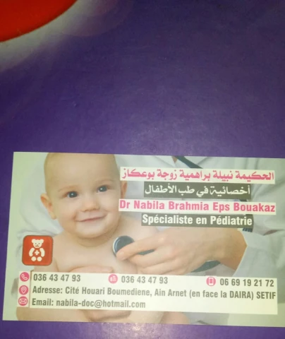NABILA BRAHMIA BOUAKAZ