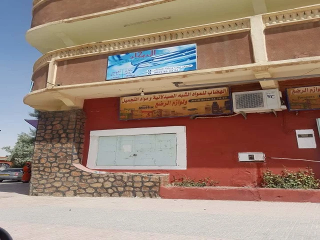 EL RAYHANE