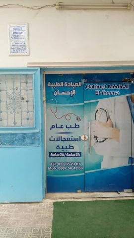 EL IHSANE