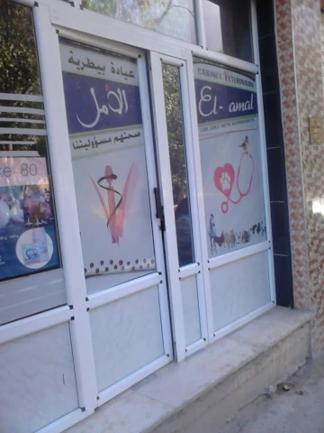 Docteur MOHAMMED BOUACHA  EL AMEL