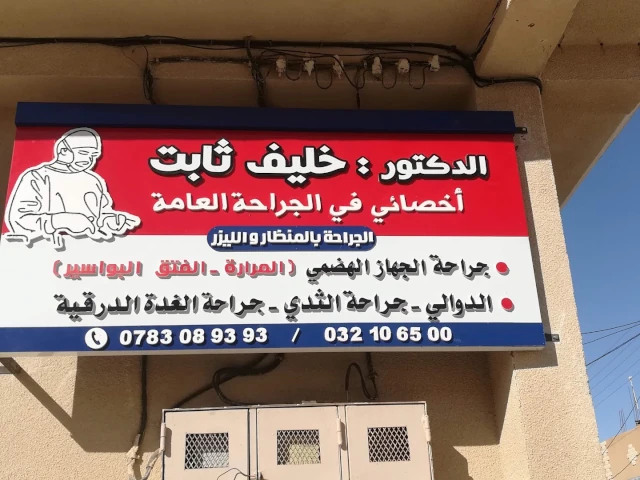 THABET KHELIF