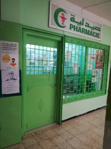 Pharmacie BARKAHOM OTHMANI