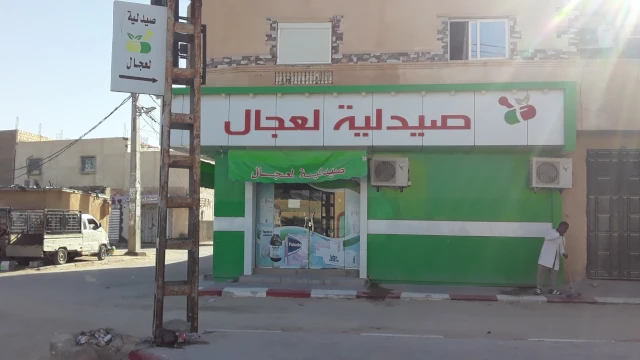 ELSEDDIK LAADJAL