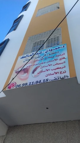 Docteur ABDELMALEK HAMMOUDI