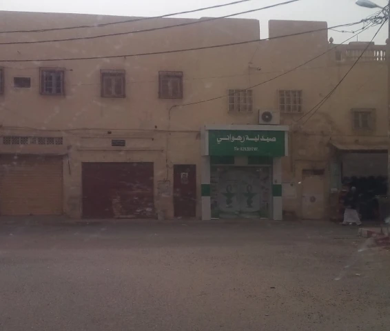 EZAHWANI