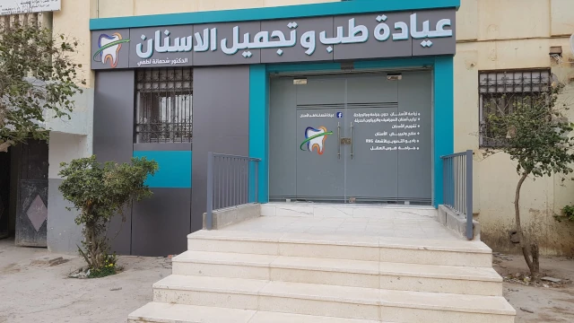 CHAHMANA