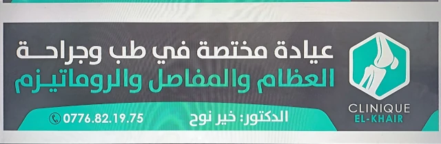 NOUH KHEIR