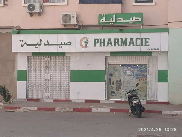 صيدلية SAIB