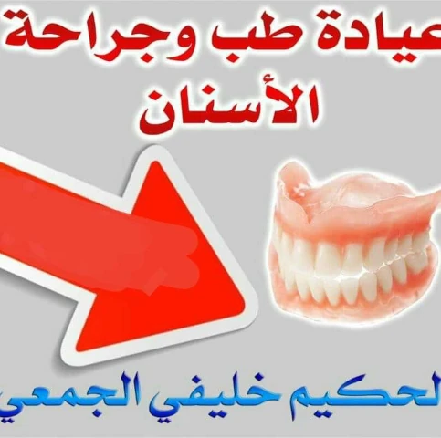 DJEMAI KHELIFI