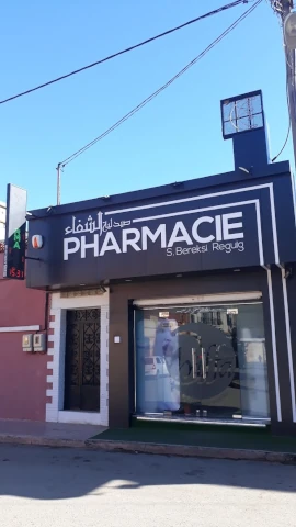 Pharmacie SOUAD NAJAH BEREKSI REGUIG MOKHTARI