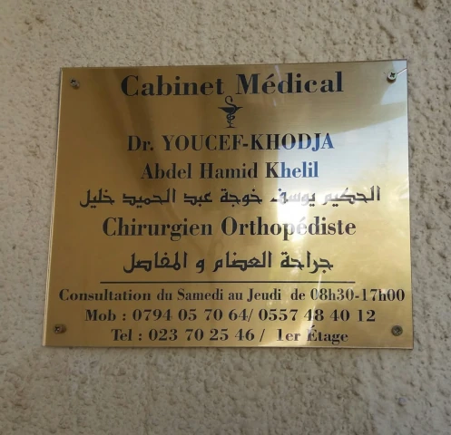 ALI YOUCEF KHODJA