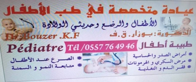 BOUZAR
