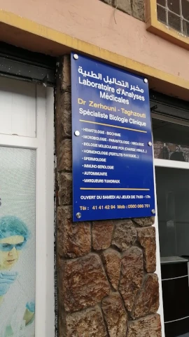 Laboratoire d'analyses médicales R ZERHOUNI TAGHZOUTI