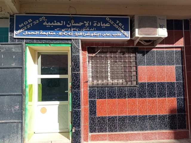 S BELAROUSSI  EL IHSANE
