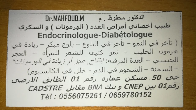 Docteur MUSTAPHA MAHFOUD
