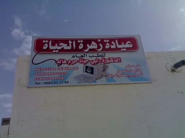 Docteur HAYET LEBBI HALA ZAHRET EL HAYET