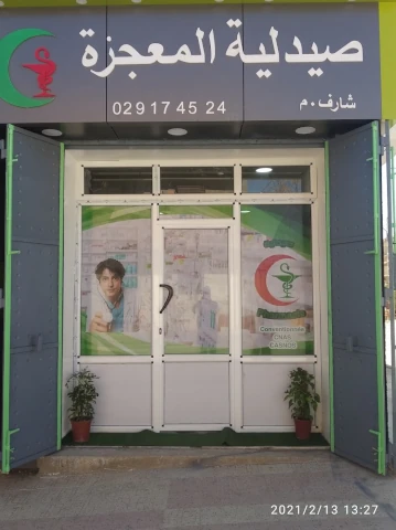 Pharmacie TAIBA CHAREF