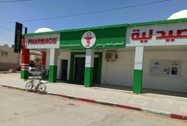 AMI SALAH