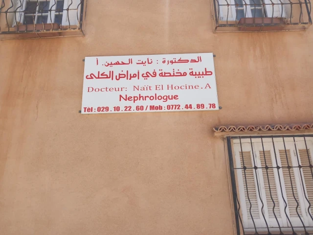 Docteur AMEL NAIT EL HOCINE