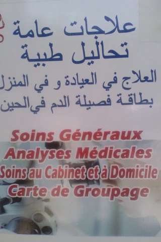 DARR AL SAHA