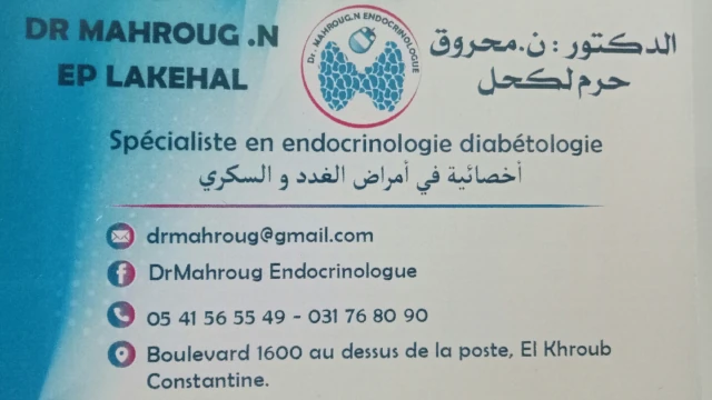 Docteur NAZIHA MAHROUG LAKEHAL