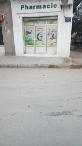 Pharmacie FARES CHELLAL