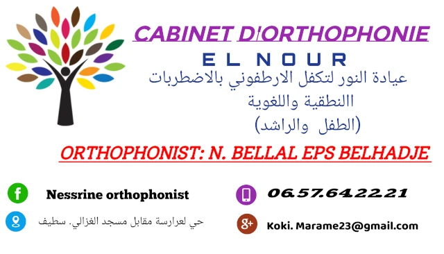 Etablissement ennour