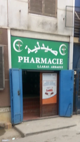 Pharmacie AIN ALLAH