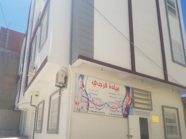 Docteur MOHAMED FERDJI