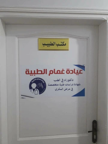 GHEMMAM