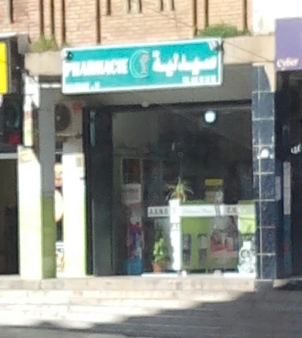 Pharmacie N BOUZIANE
