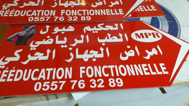 Docteur SAID HEBBOULE