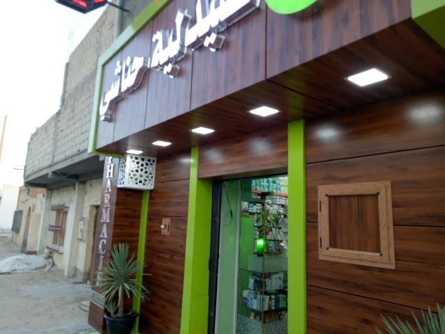 Pharmacie SALEH HANNACHI