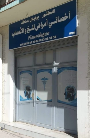 Docteur ATEF BOUHIDEL