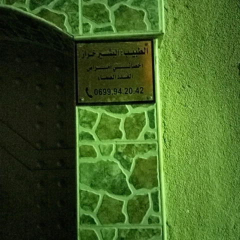 BACHIR KHEZZAR