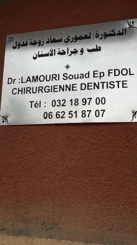 SOUAD LAMOURI