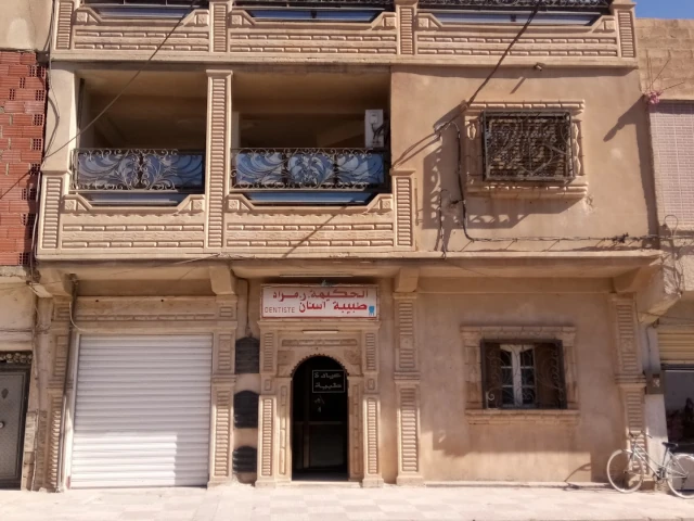 R MERAD  SMILE DENTAL