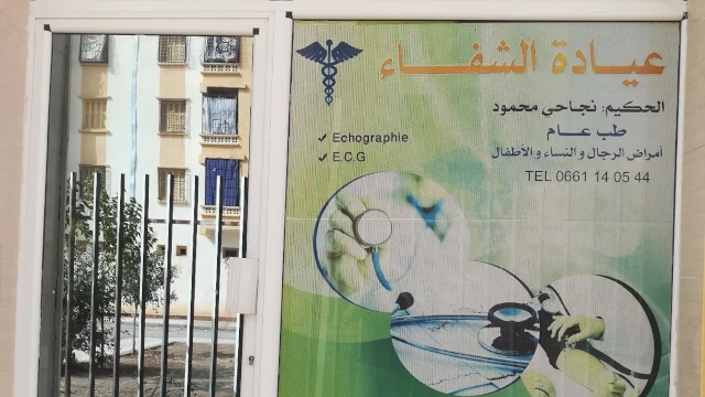 MAHMOUD NEDJAHI