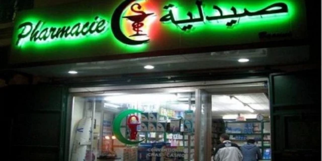 ZOHRA CHAOUCH