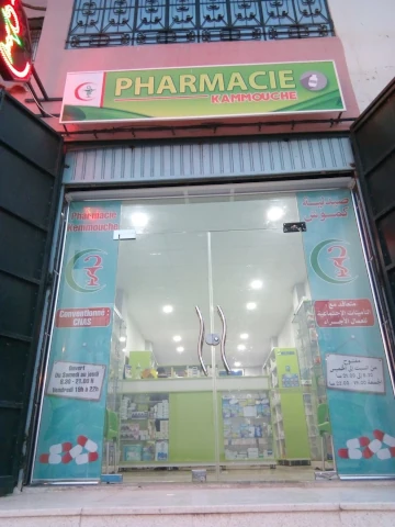KAMOUCHE