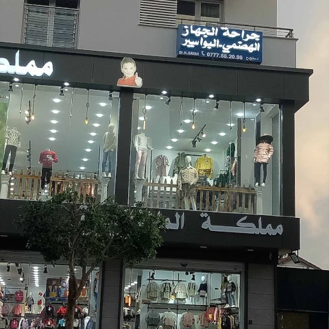 H SAYAH