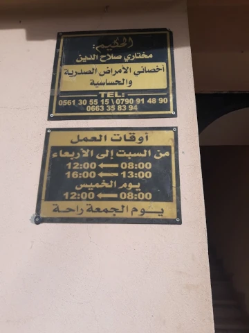 SALAHEDDINE MOKHTARI