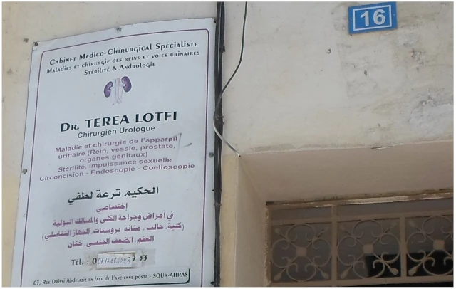 Docteur LOTFI TEREA