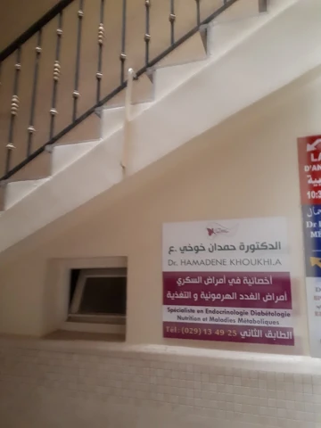 HAMADENE KHOUKHI