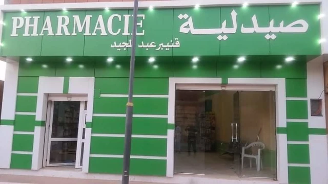 ABDEMADJID KENIR