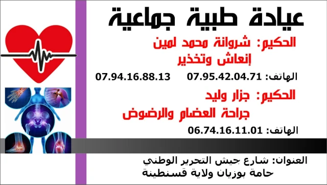 WALID DJEZZAR