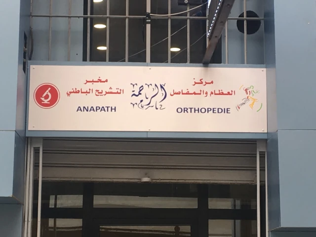 HABIB MERABTENE  ERRAHMA